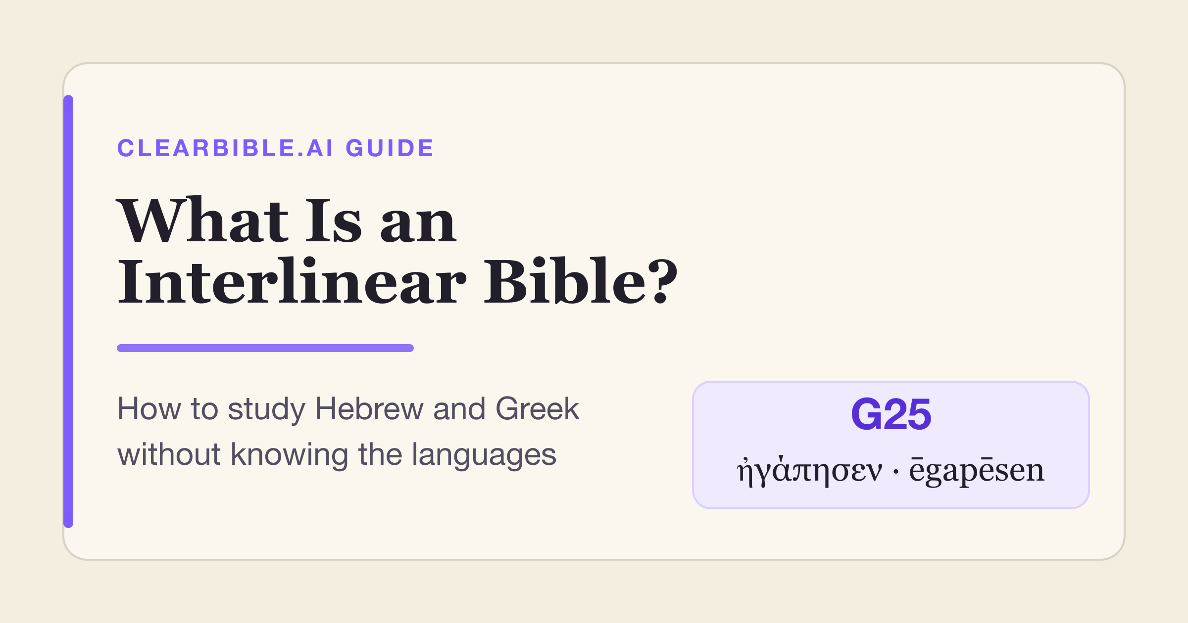 What Is an Interlinear Bible? How to Study Hebrew and Greek Without Knowing the Languages featured image for interlinear bible
